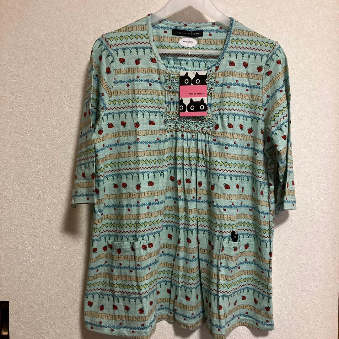 【新品未使用】マタノアツコ ，パジャマ