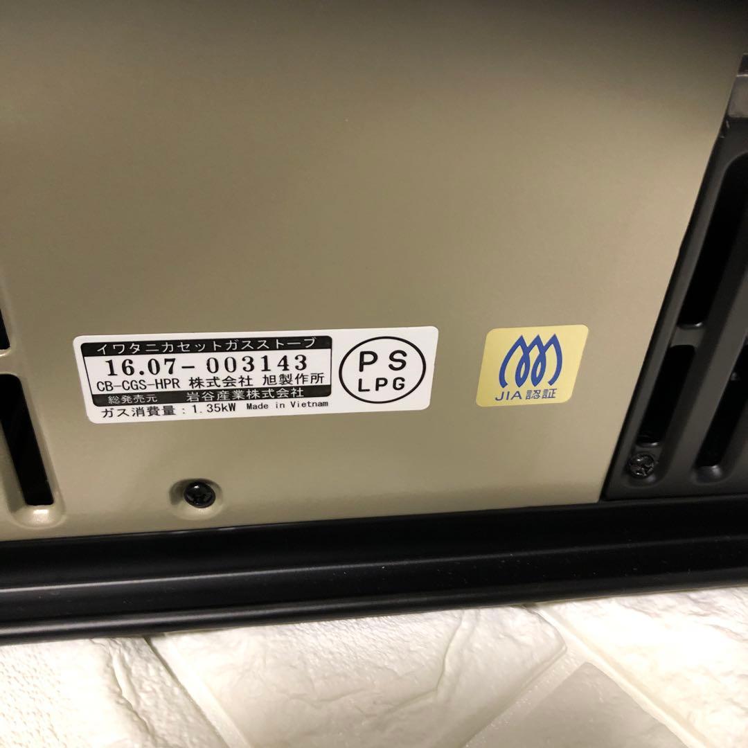 【値下】Iwataniパワーエース カセットガスストーブ