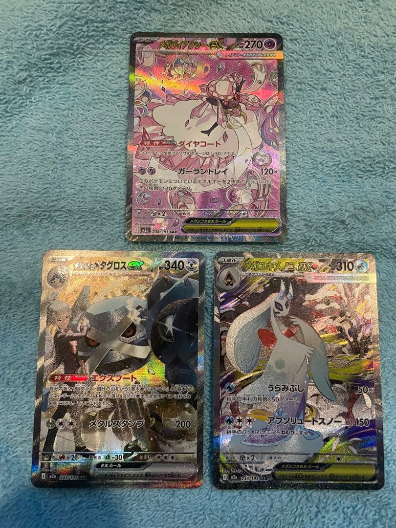 メガユキメノコSAR ダイゴのメタグロスSAR メガディアンシー