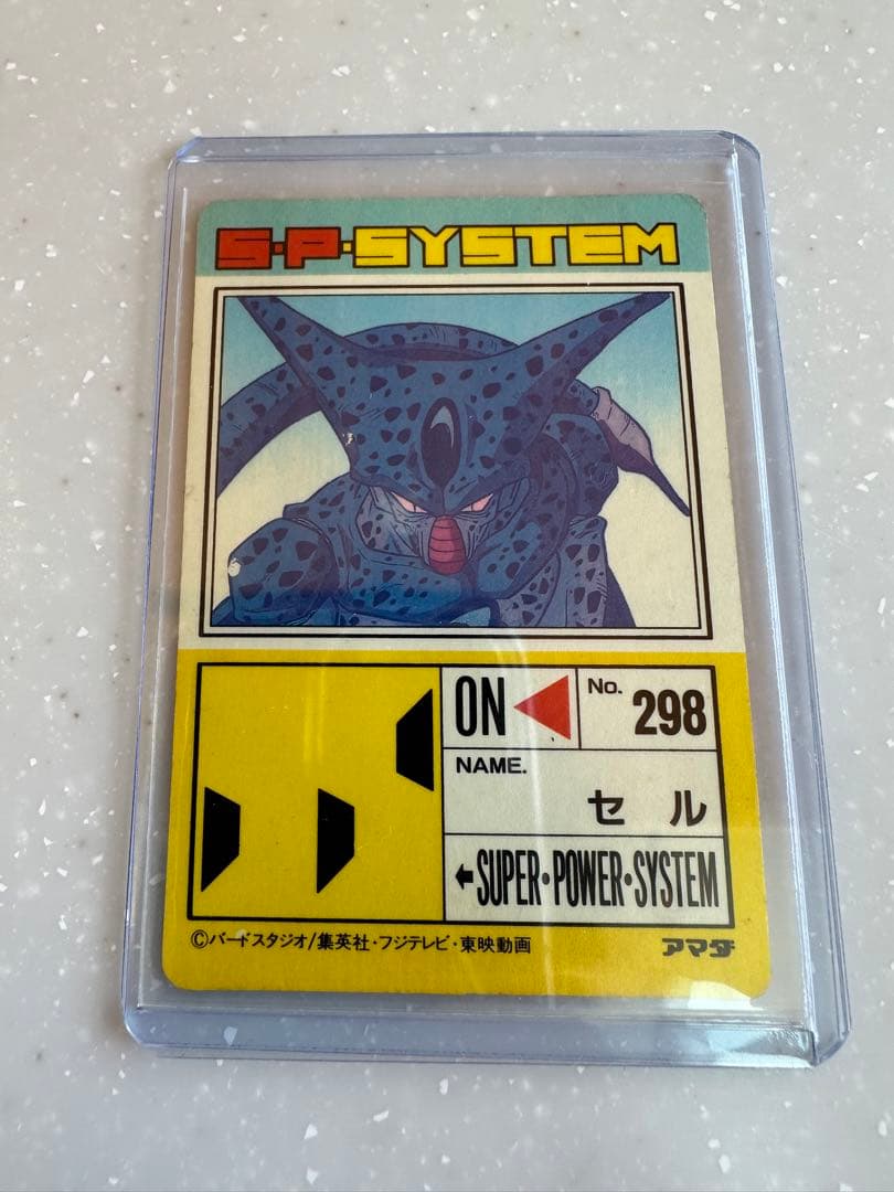 レア　希少　ドラゴンボール　カード　セル　アマダ