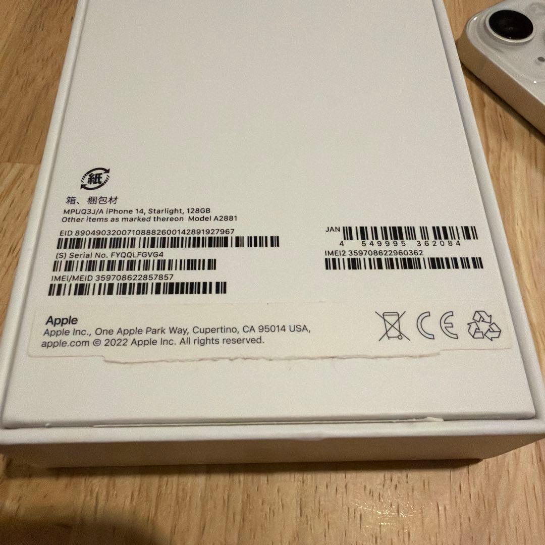(美品)iPhone14本体SIMフリー128GBスターライト MPUQ3J/A