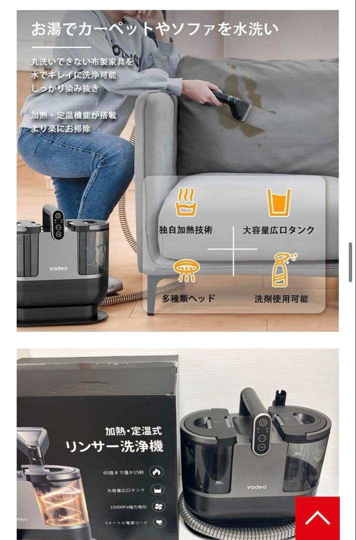 yadea リンサー洗浄機　加熱・スチーム式