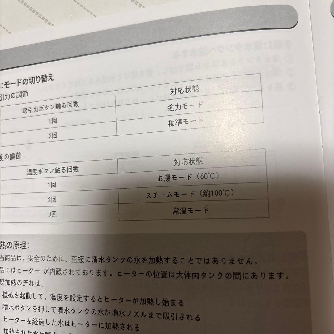 yadea リンサー洗浄機　加熱・スチーム式