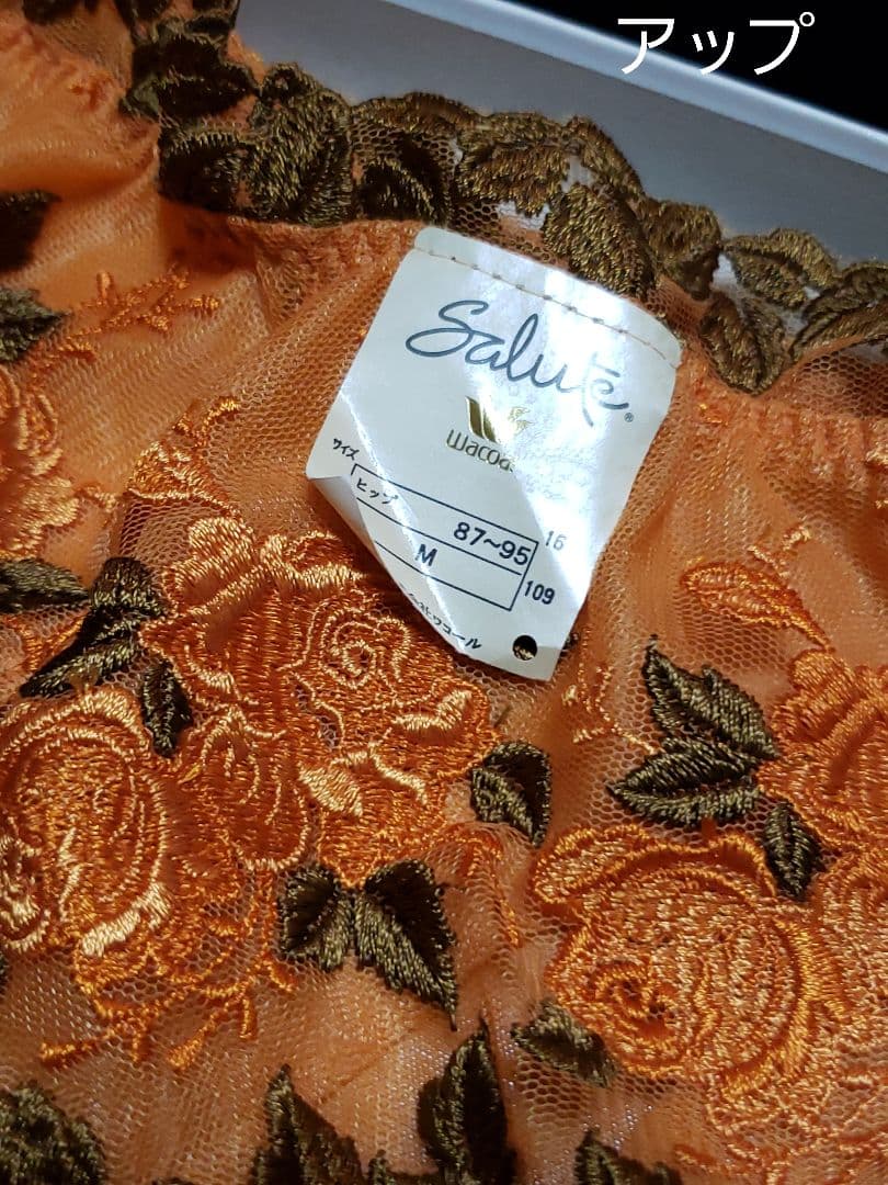 sakorin様❤️新品■Wacoal サルート ，薔薇模様，上下セット 70C