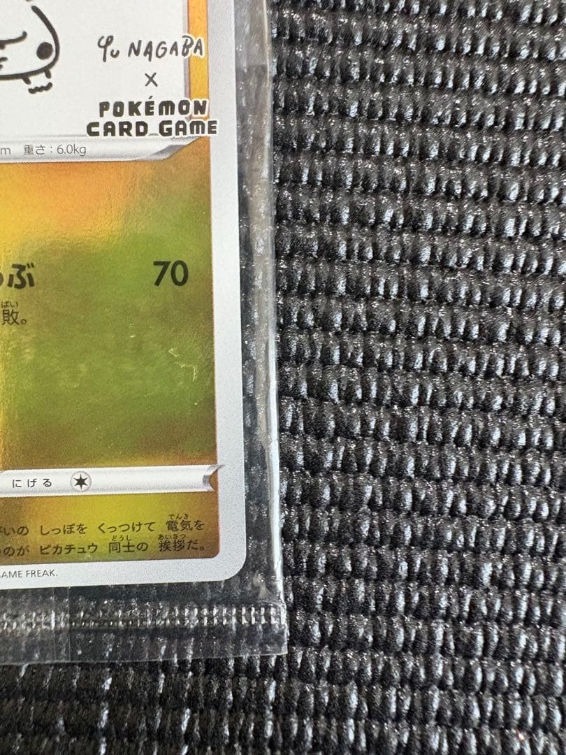 ピカチュウ：YU NAGABA×ポケモンカードゲーム PROMO S-Pプロモ…