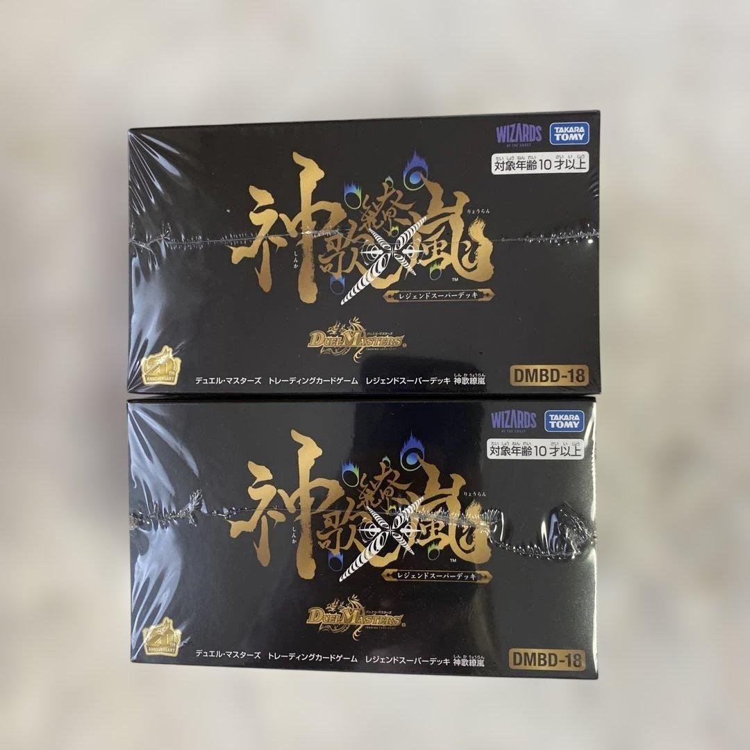 デュエル・マスターズTCG DMBD-18 レジェンドスーパーデッキ 神歌繚嵐