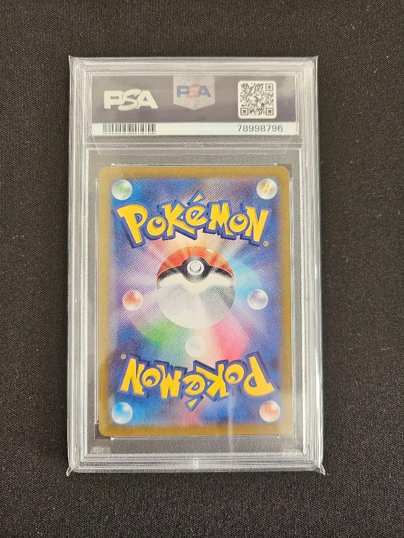 【PSA10】 ヒスイの仲間たち　SR