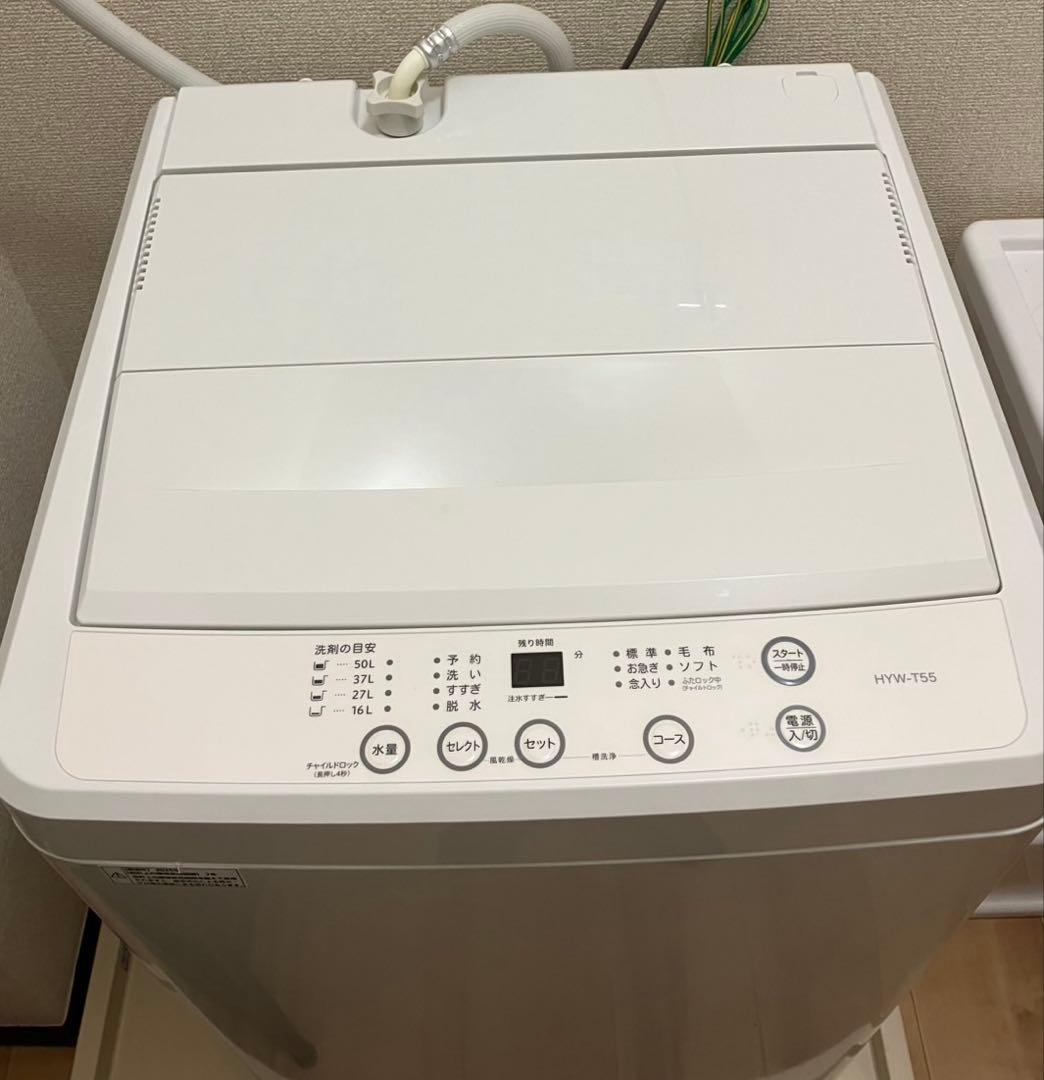 全自動洗濯機 HYW-T55 5.5kg ホワイト 風乾燥 一人暮らし 新居