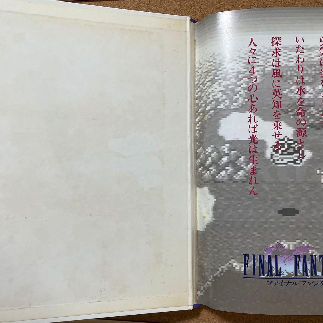 ファイナルファンタジーV カードコレクションズ