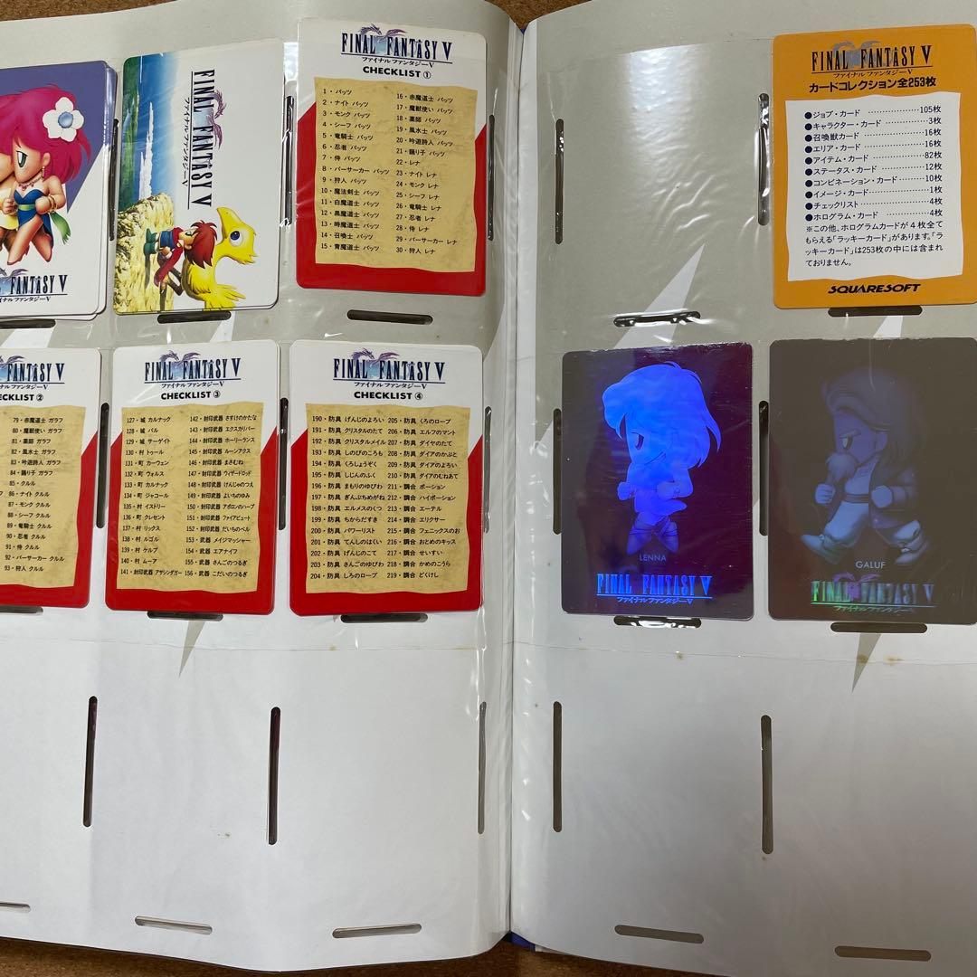 ファイナルファンタジーV カードコレクションズ