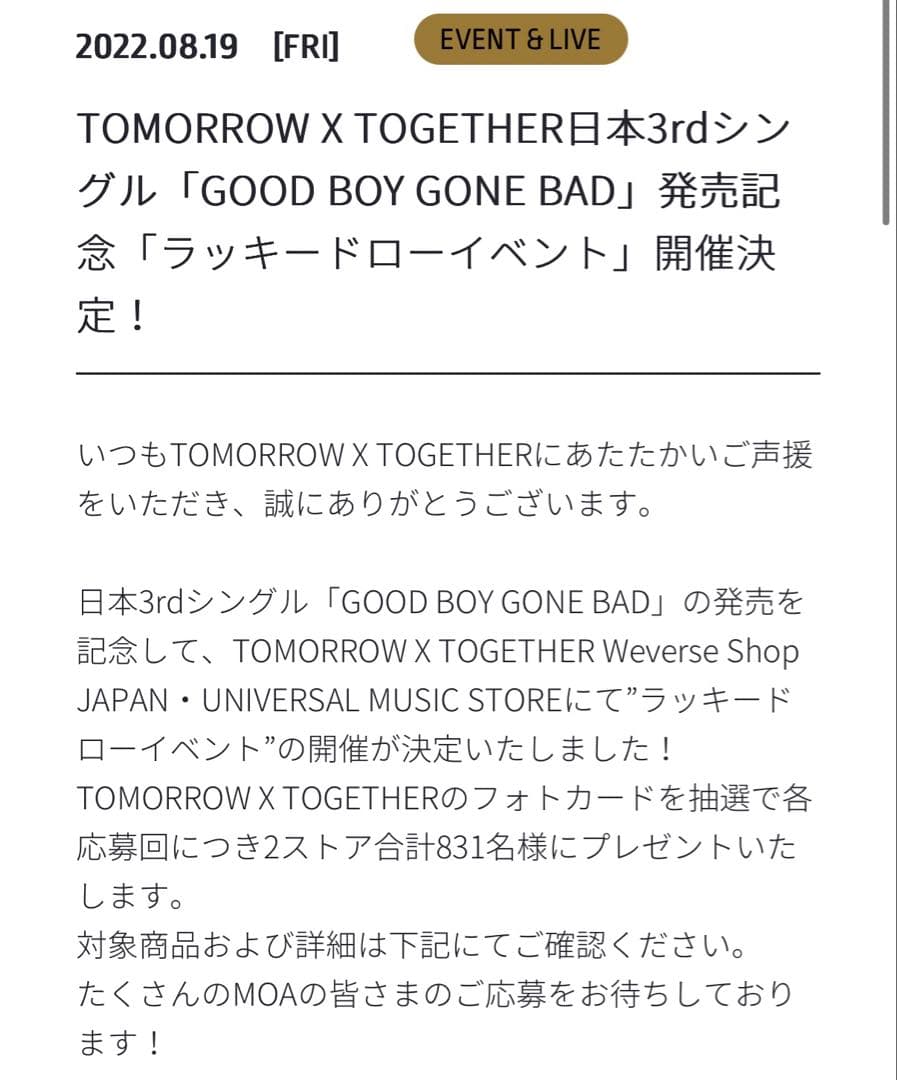 TXT ヨンジュン トレカ GBGB ラキドロ weverse 当選 ウィバショ