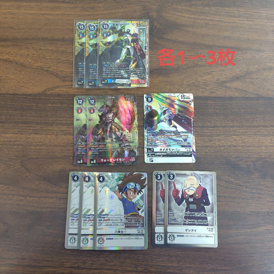 デジモンカード アドベンチャー まとめ売り