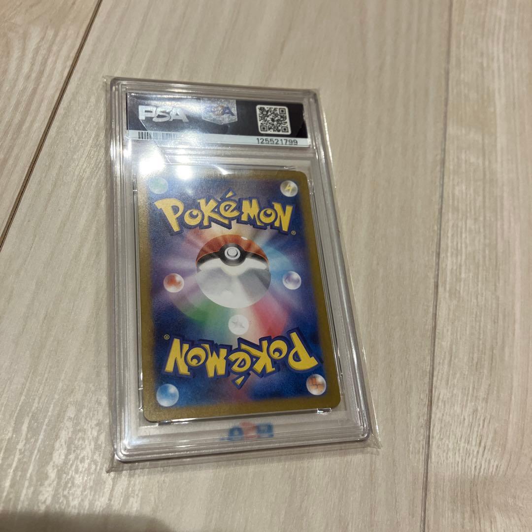 【PSA10】ピカチュウar 151