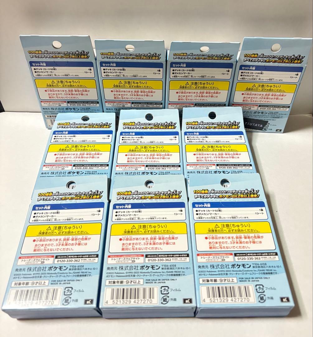 ポケカ スタートデッキ100 バトルコレクション 新品 未開封 10個