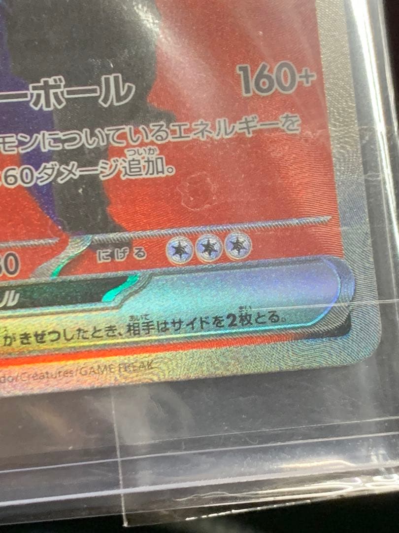 C*Y様 【スニダン未開封・鑑定済み】ロケット団のミュウツーex SAR