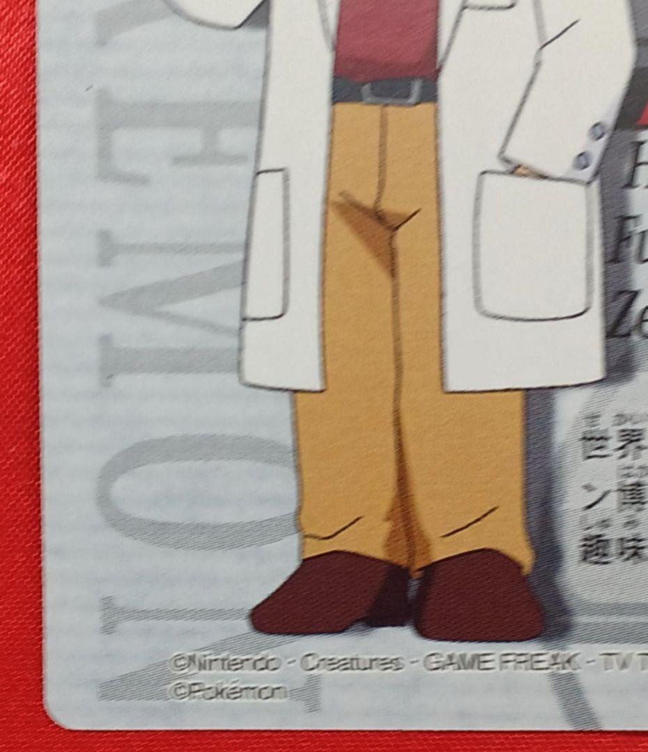 【超希少】ポケモンウィークリー 春 限定 非売品