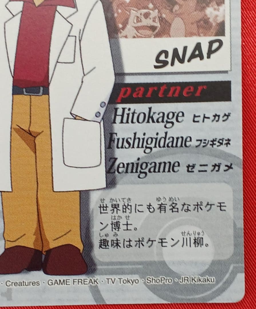 【超希少】ポケモンウィークリー 春 限定 非売品