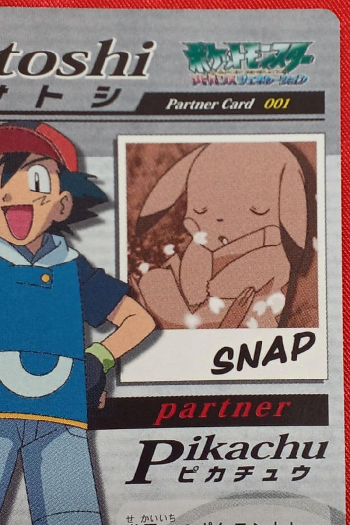 【超希少】ポケモンウィークリー 春 限定 非売品