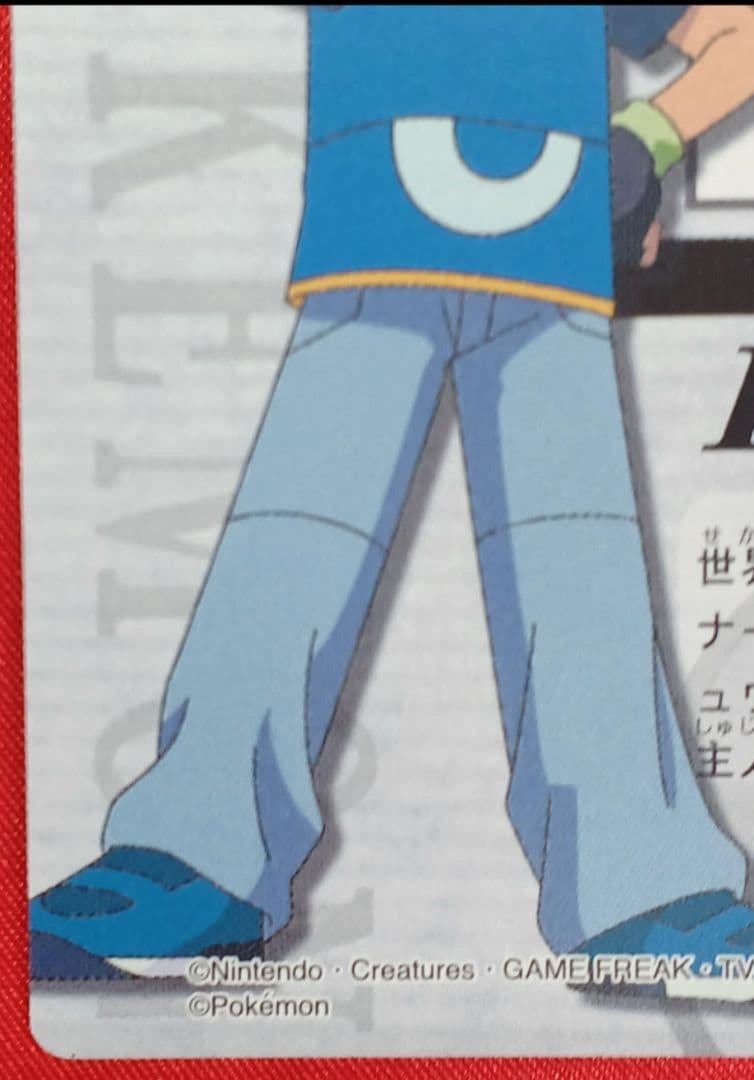 【超希少】ポケモンウィークリー 春 限定 非売品