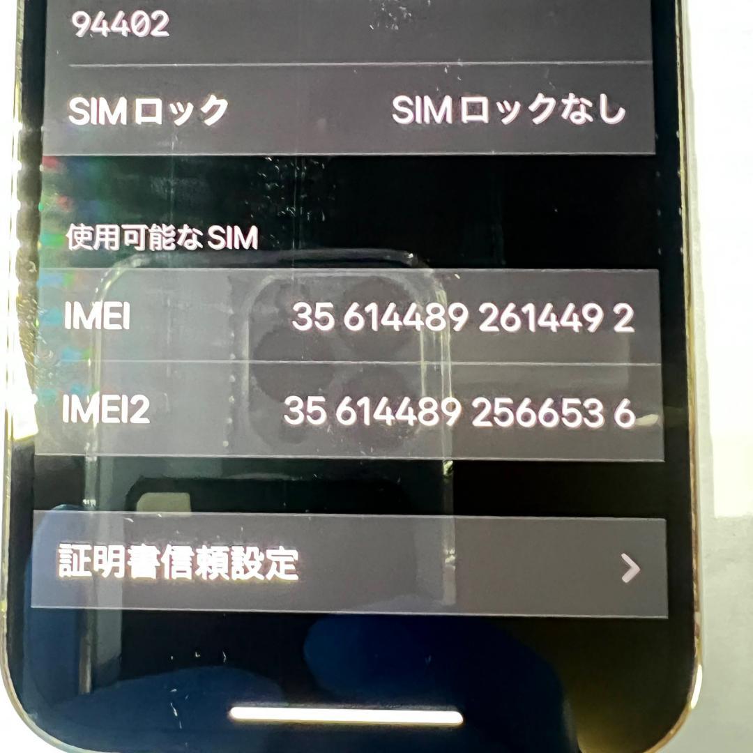 即買いOK　超美品Apple iPhone13Pro ゴールド128GB