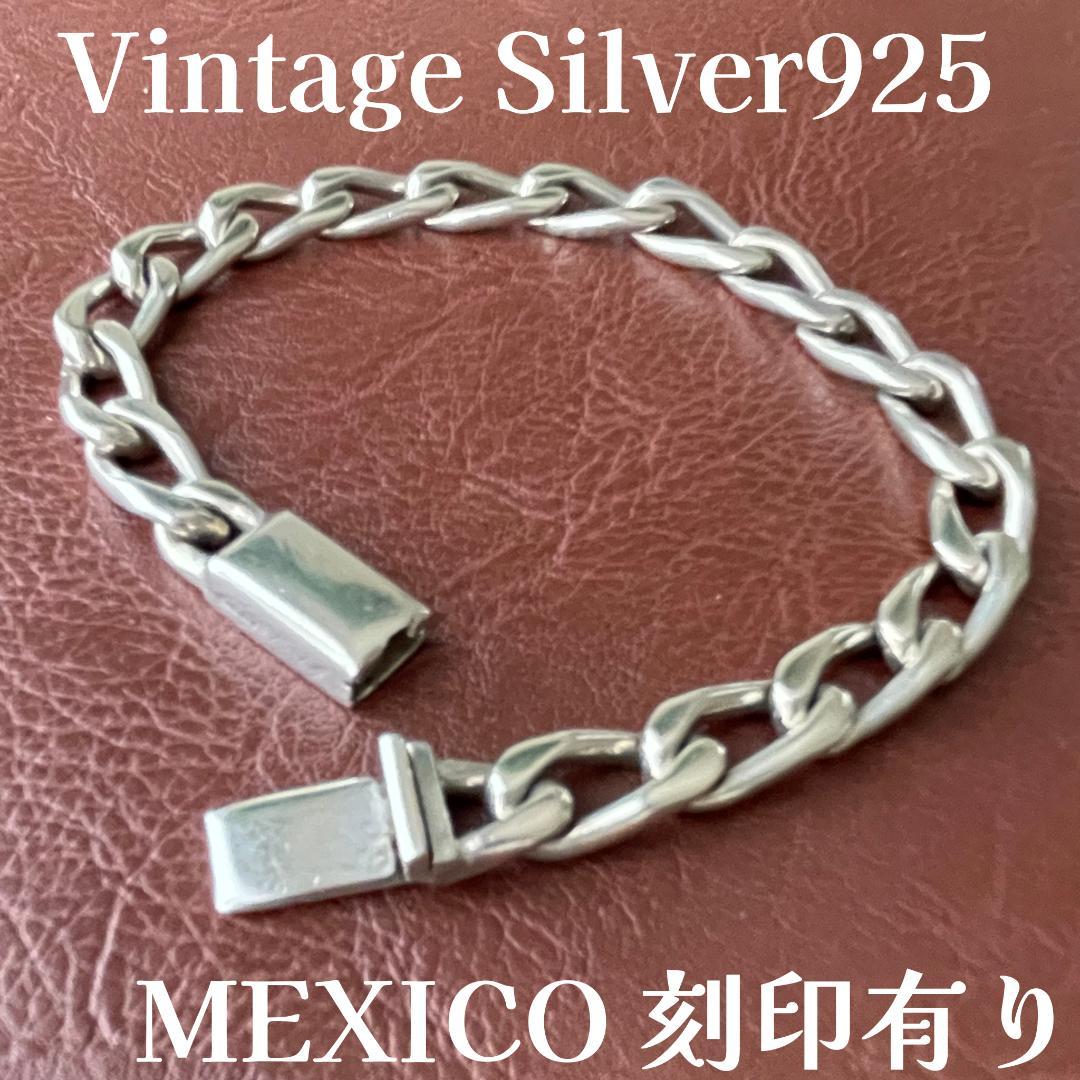 ヴィンテージ ブレスレット メンズ メキシコ製 シルバー925 カーブチェーン
