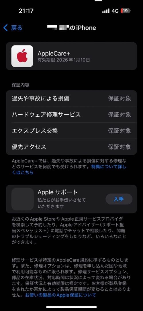 iPhone15 128GB ブルー
