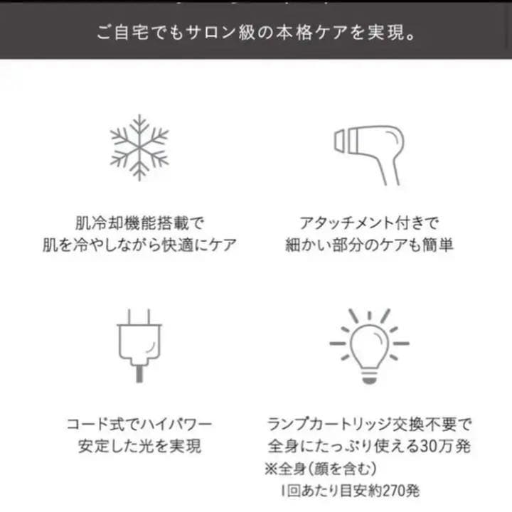 ミュゼ 脱毛器 S.S.C. EPI PHOTO SKIN CARE PRO