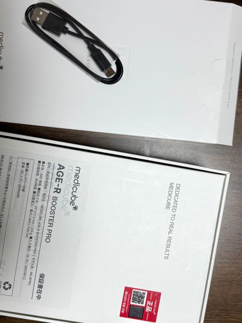 正規品、AGE-R BOOSTER PRO 美顔器