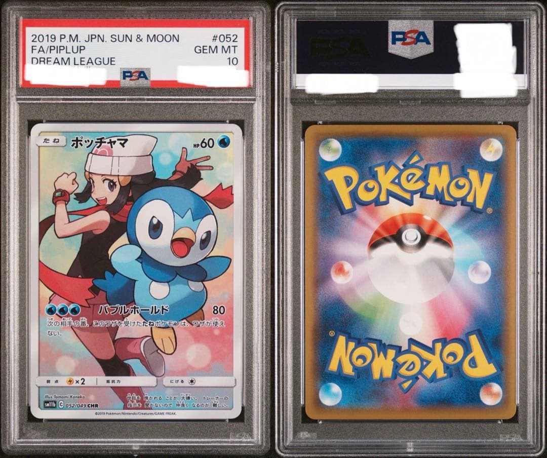 o*a様 ポッチャマ CHR SM11b ドリームリーグ 052/049