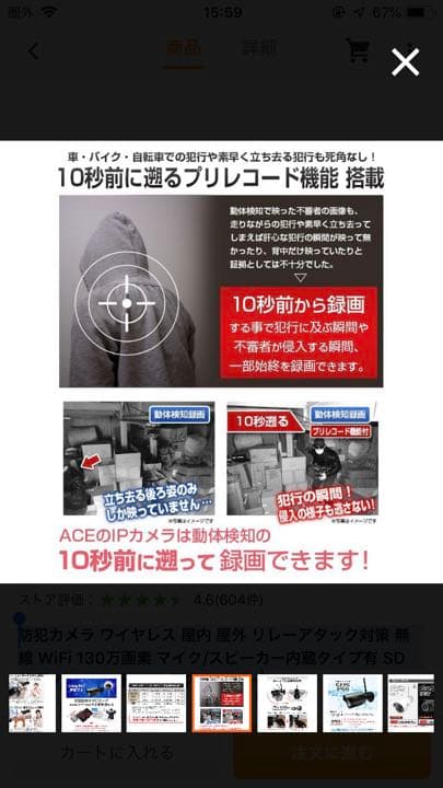 防犯カメラ ワイヤレス 屋内 屋外 リレーアタック対策 無線 WiF130万画素