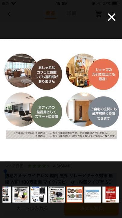 防犯カメラ ワイヤレス 屋内 屋外 リレーアタック対策 無線 WiF130万画素