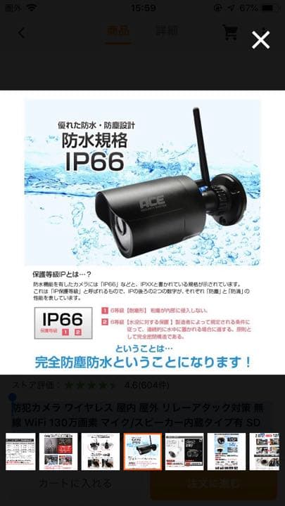 防犯カメラ ワイヤレス 屋内 屋外 リレーアタック対策 無線 WiF130万画素