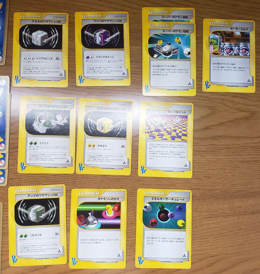 ポケモンカード　VS　まとめ売り　98枚ダブりあり