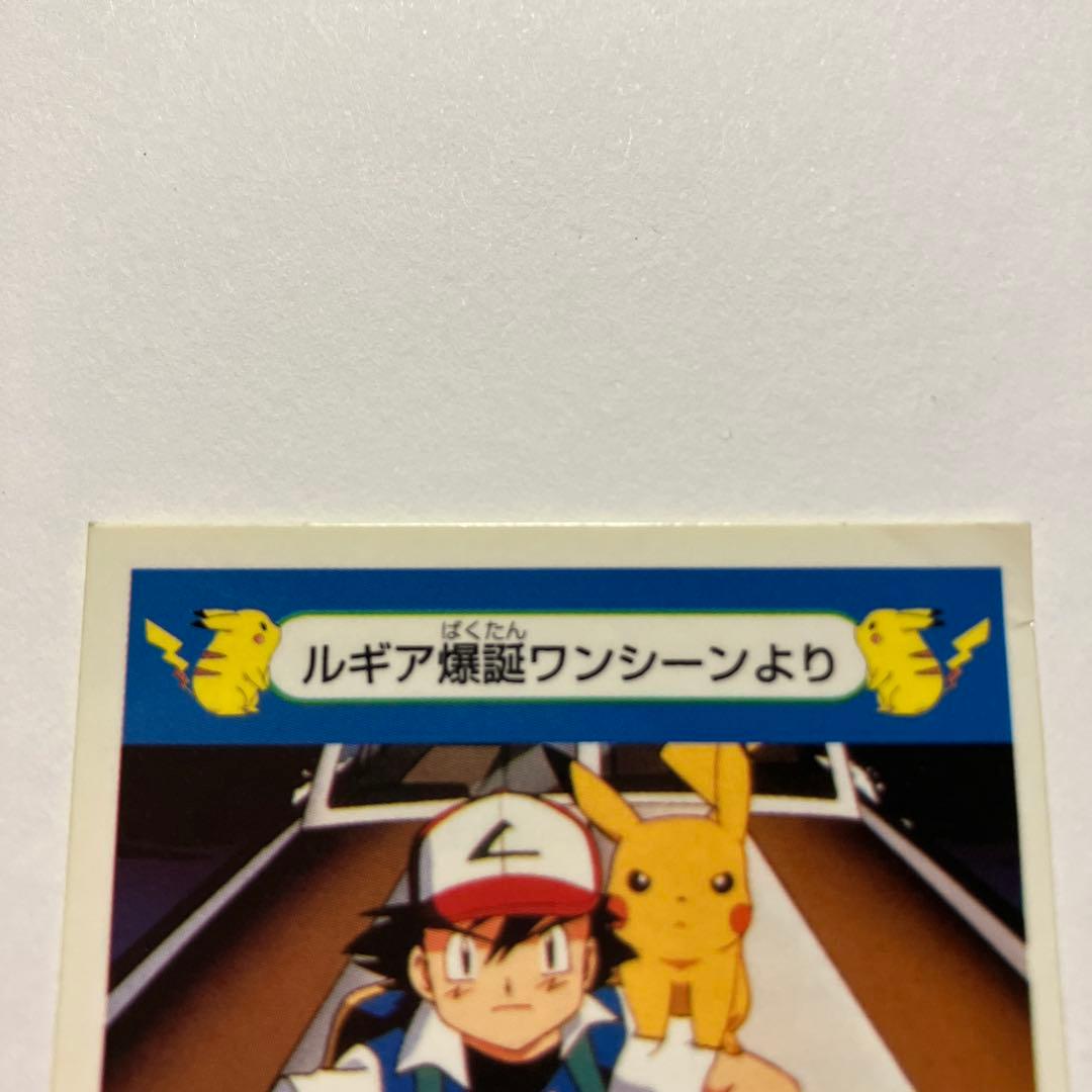 ロッテリア ピカチュウのコロコーンバーガー　シール No.23 希少