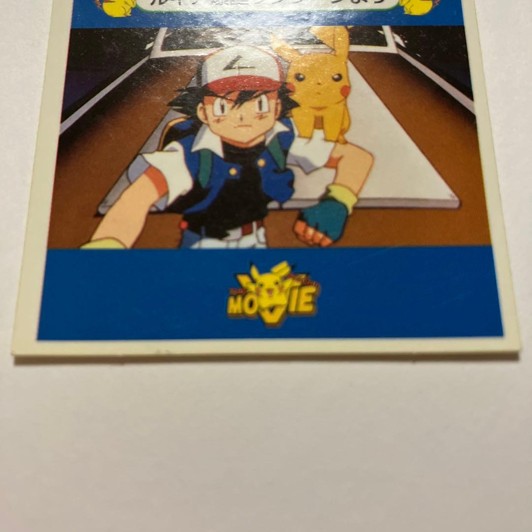 ロッテリア ピカチュウのコロコーンバーガー　シール No.23 希少