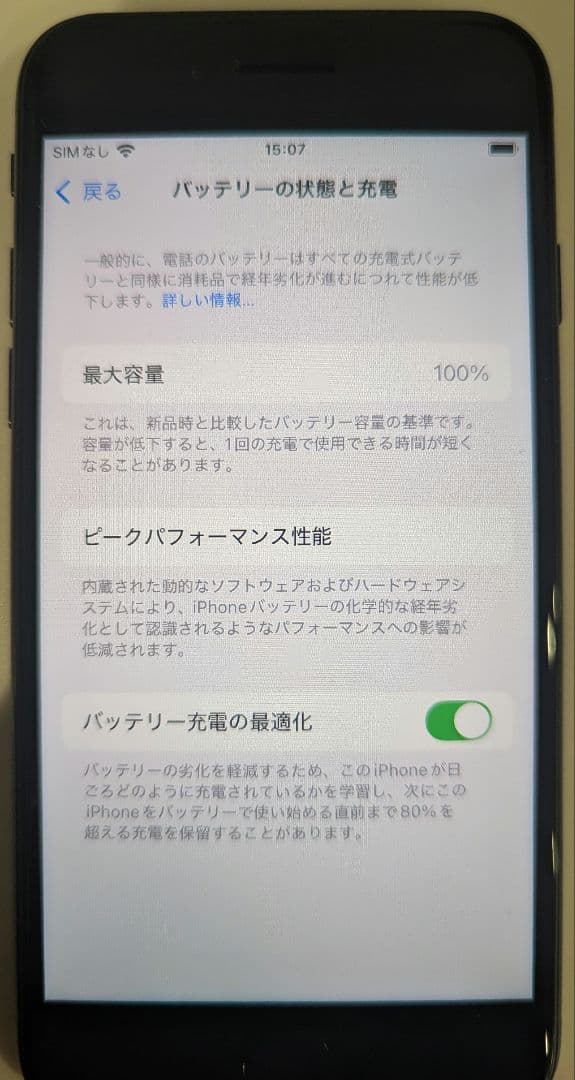 Apple iPhone SE 64GB【新品開封通電確認のみ】MMYC3J/A