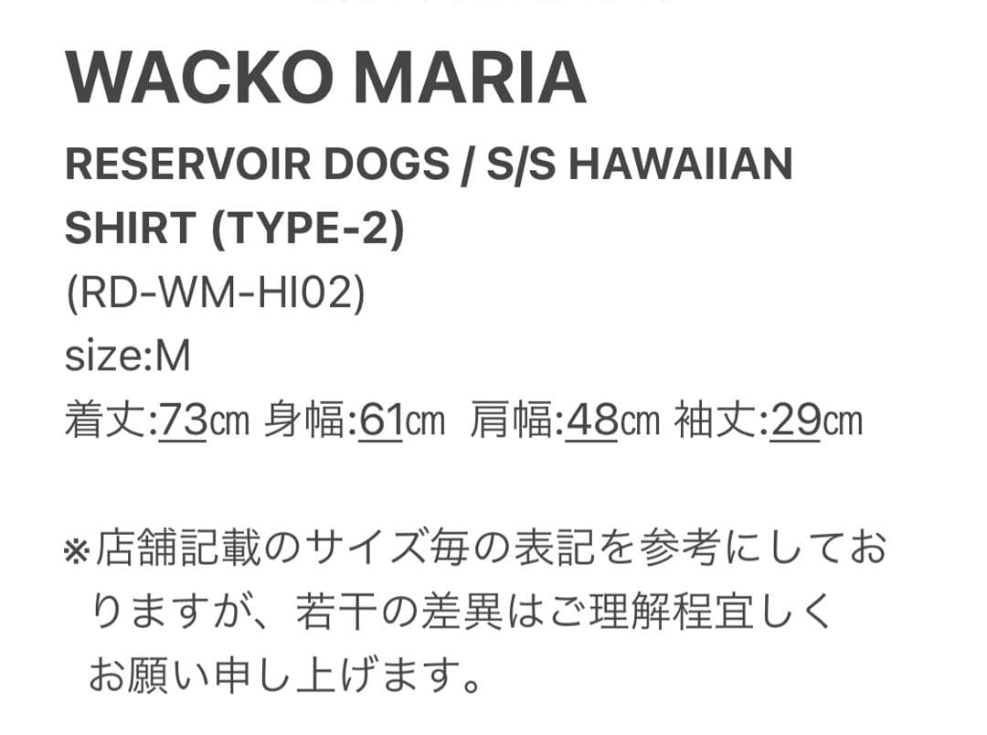 M【WACKOMARIA】R.D HAWAIIAN S/S／新品タグ付／送料込