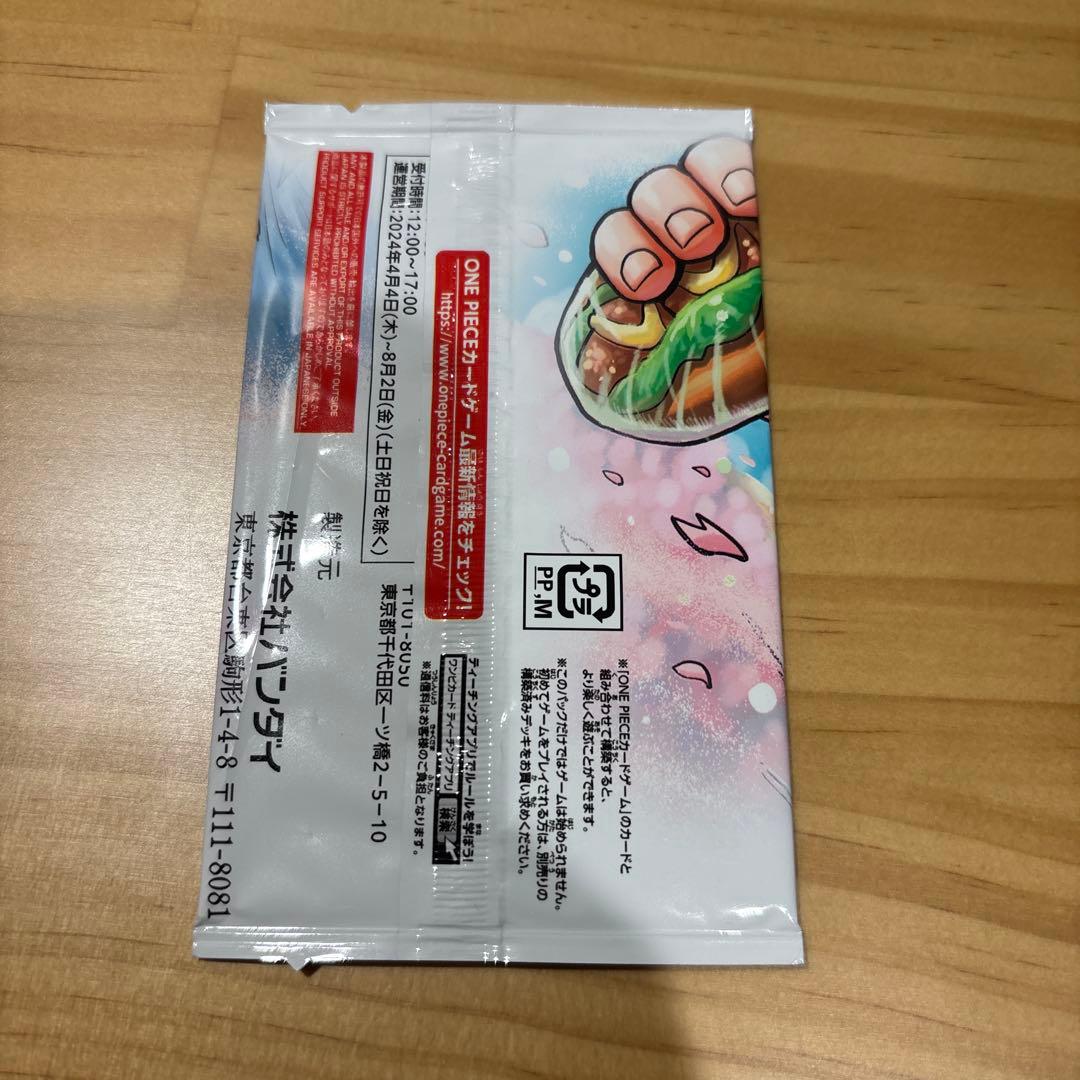 最強の3兄弟PACK ワンピースカード