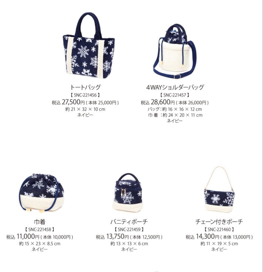 【 新品未使用 】FEILER スノークリスタルホワイト バニティポーチ