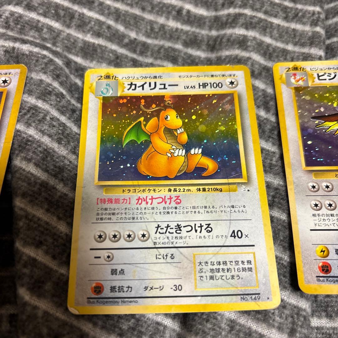 ポケモンカード　旧