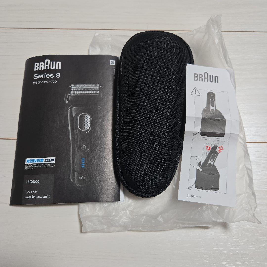 美品　BRAUN Series 9　9250 メンズ電気シェーバー