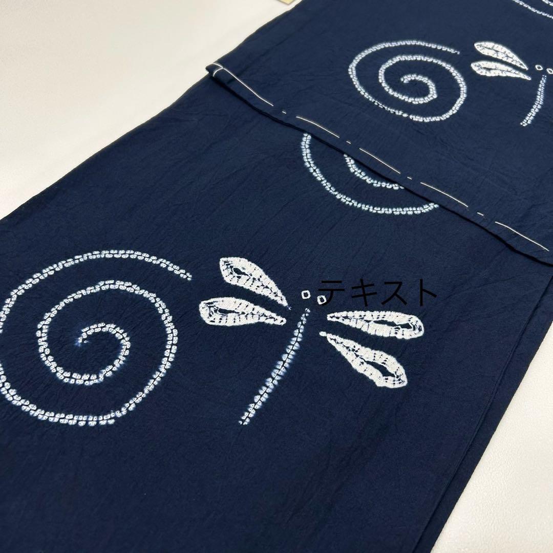 浴衣　絞り浴衣　本場　有松絞り　トンボ　渦　藍紺　新品　未使用　0801⑥