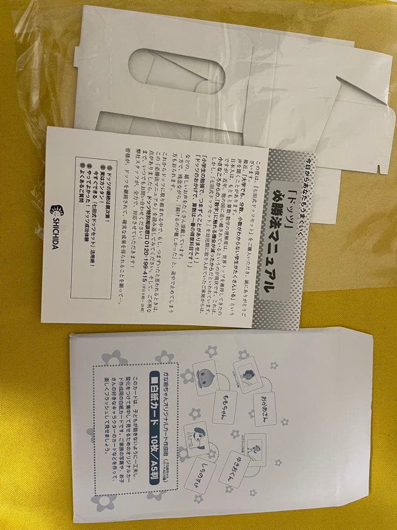 かな絵ちゃん 6冊セット A