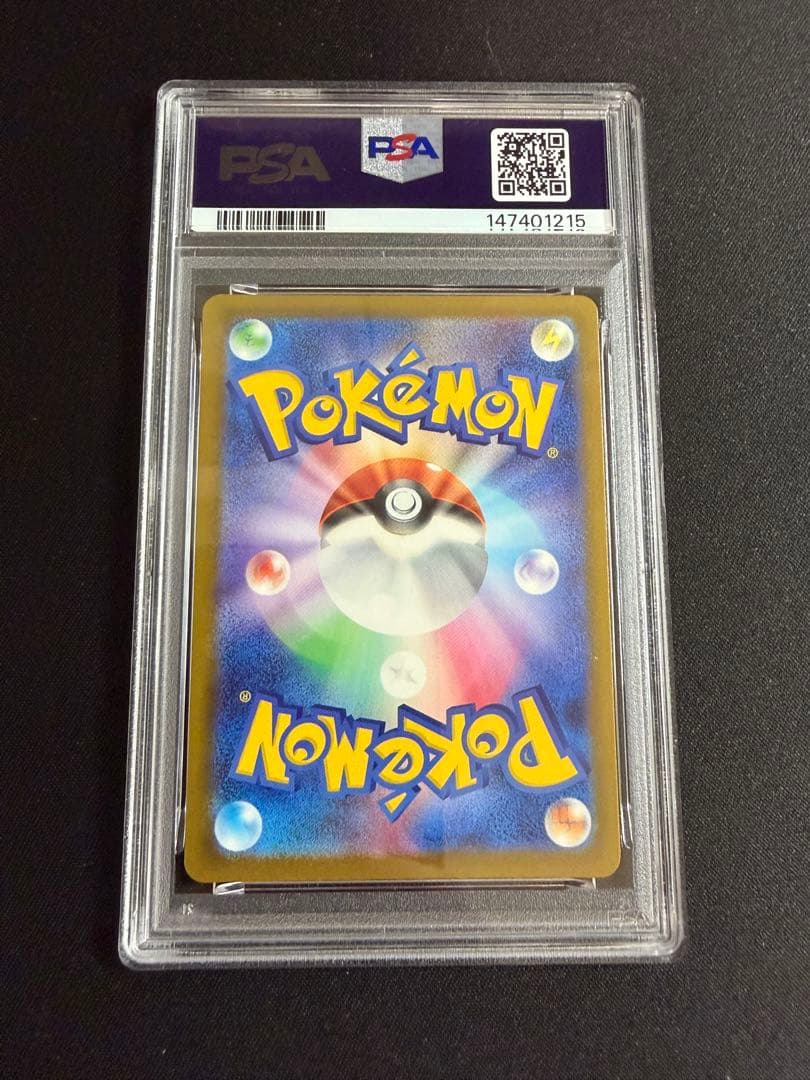 【PSA10】メガカイリューex MUR 250/193 MEGAドリームex