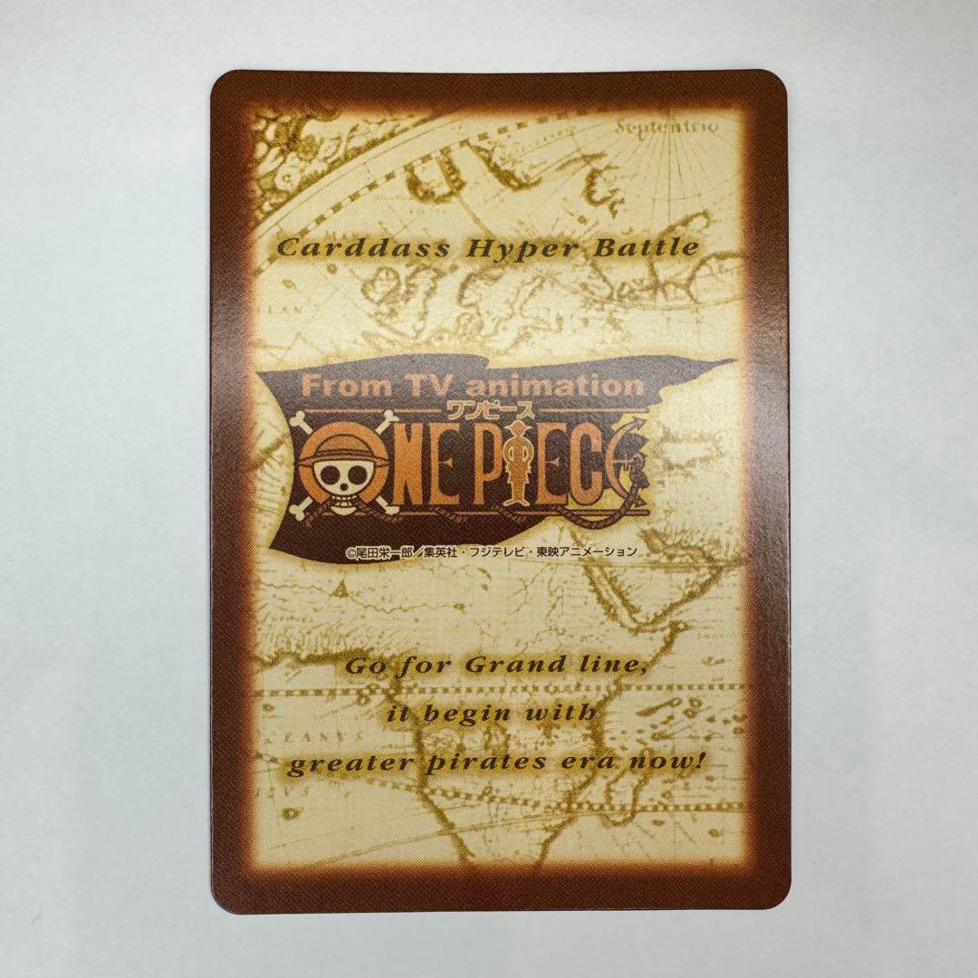 1999 ワンピースハイパーバトル1st ステージ　シャンクス