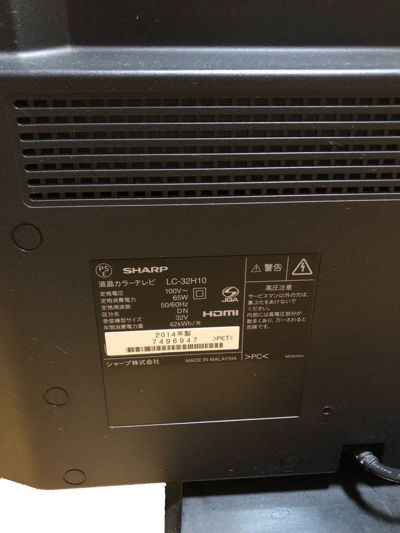 シャープ32型 液晶テレビ AQUOS LC-32H10