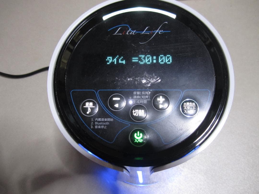 【きずき】水素風呂　Lita Lifeリタライフ