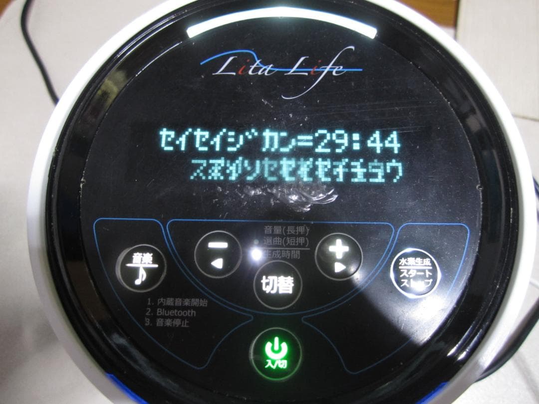 【きずき】水素風呂　Lita Lifeリタライフ
