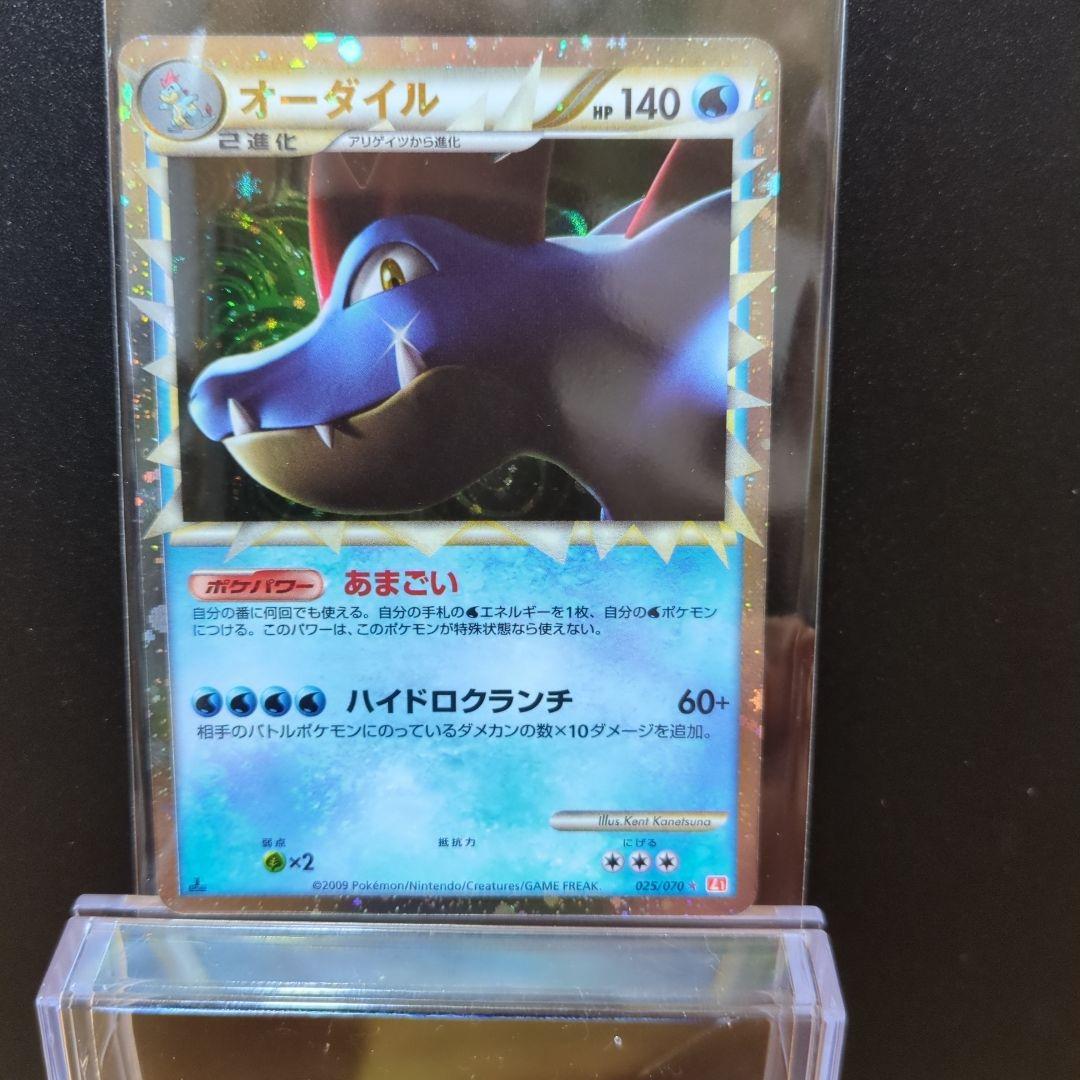 [未使用]オーダイル ☆ L1 ハートゴールドコレクション 025/070