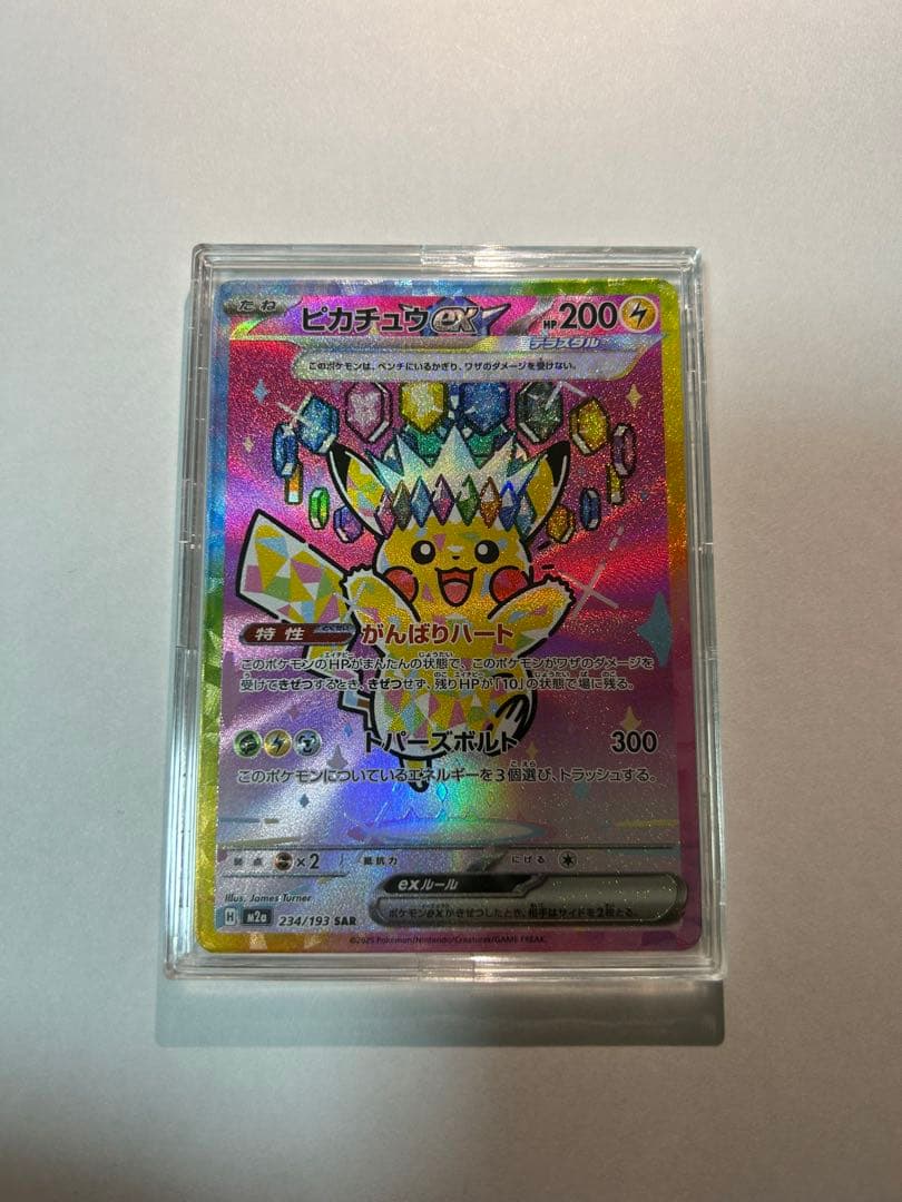 ピカチュウ EX HP200